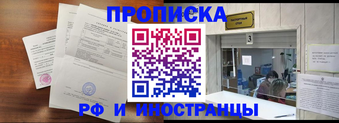 прописка для школы в Болхове