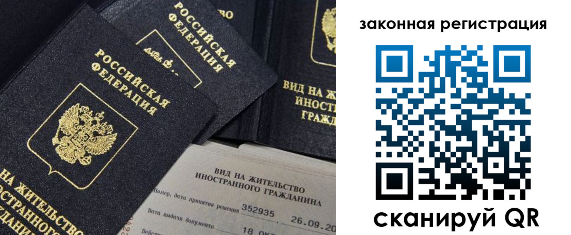 прописка 2025 в Болхове