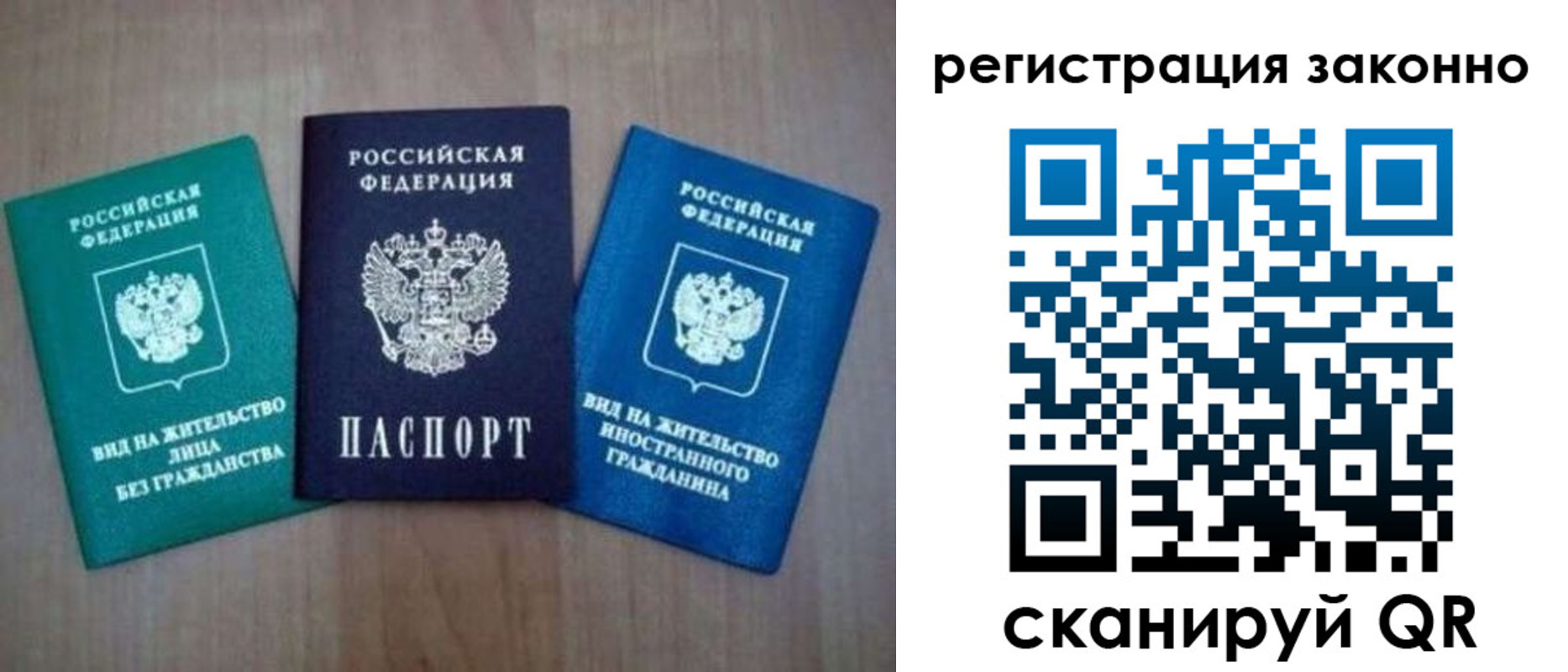 прописка ребенка в Болхове