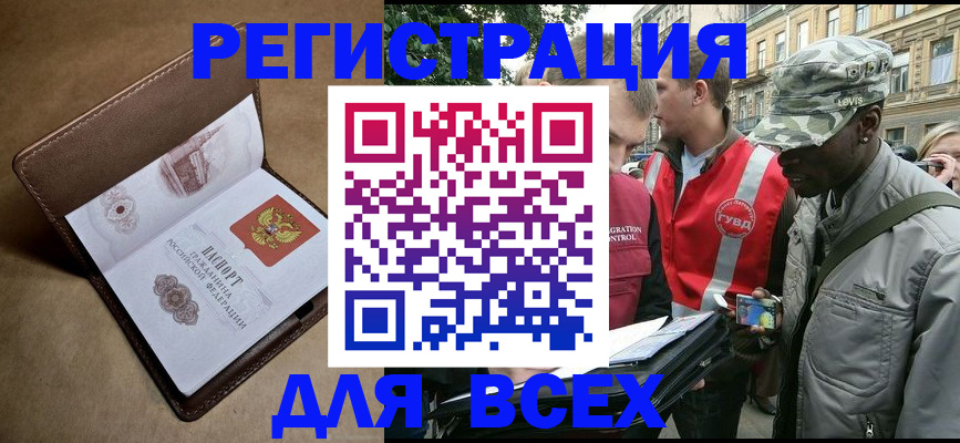 где прописаться в Болхове