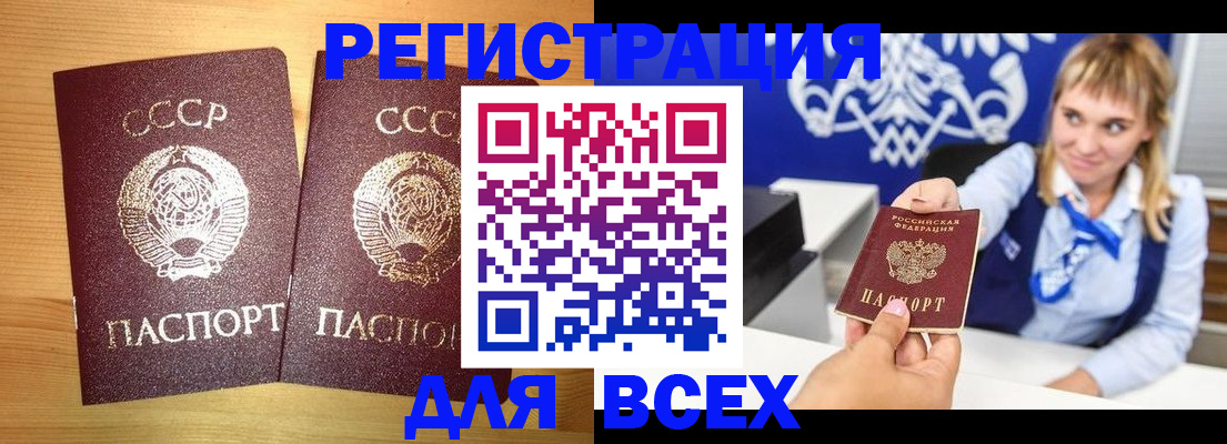 временная регистрация в квартире в Болхове