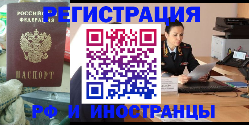 временная регистрация госуслуги в Болхове