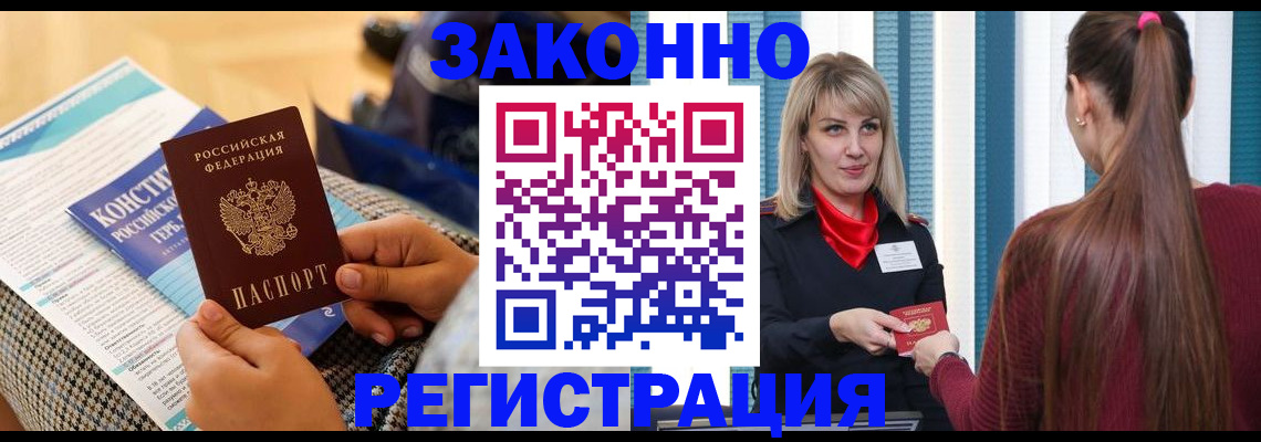прописка для военкомата в Болхове